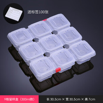 Danshi zhiyuan food sample box kindergarten school hotel fresh-keeping sampling box conjoined nine-compartment sample box