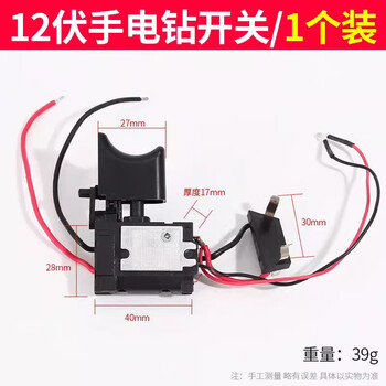 Mi hong 1v lithium electric drill switch 16.8v hand drill rechargeable drill electric wrench hand drill brushless forward and reverse switch 10.8-12 volt hand drill switch 1