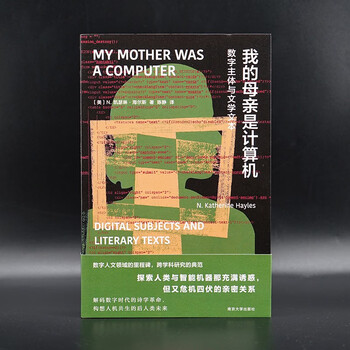 My mother is a computer digital subjects and literary texts watchmen mirrors and lamps