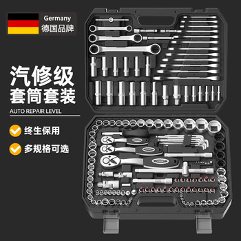 Bangyue german tool set household industrial-grade complete set of auto repair electrician hardware box car repair socket combination repair 24-tooth straight handle ratchet 46-piece small fly set