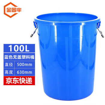 Jin gu lao kcaa-157 large capacity trash can bucket round storage bucket large thickened plastic drum 100l blue without lid