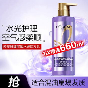 L'oreal (loreal) hyaluronic acid moisturizing conditioner 660ml nourishing conditioner moisturizing aromatic hair care baking ointment hair mask hyaluronic acid moisturizing conditioner 660ml