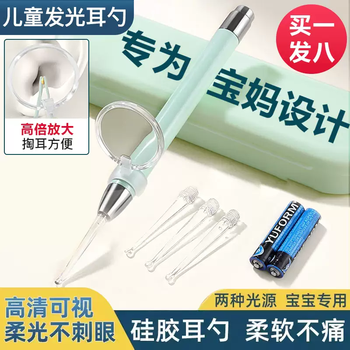 Yusenyi ear-picking artifact, luminous ear scoop, ear digging with light, children's safety visual special tool buckle, earwax picking tweezers, classic battery model, luminous ear scoop (8-piece set of single-ear scoop, buy 1 and get 8 free), fresh green