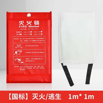 Mo peng fire blanket national fire certification special fire blanket high temperature resistant silicone fiberglass fire safety escape blanket household fiberglass 1m*1m national standard thickened fire extinguishing/escape