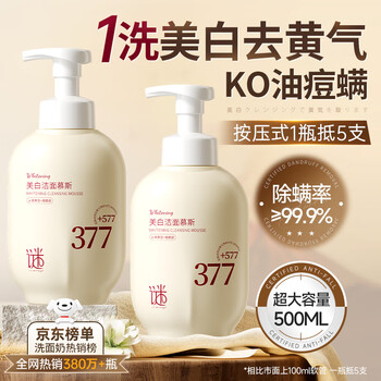 Micaoji 377 niacinamide facial cleanser 500g whitening blemish brightening men and women youth oil control foam cleansing mousse