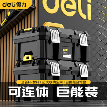 Deli tool box three-layer folding large storage box portable vehicle electrician repair box household multi-functional hardware box combination electric tool box widened