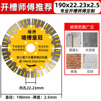 Hakka cradle 230 concrete cutting piece reinforced concrete pile diamond saw blade stone 250 cutting machine dry cutting 190 master wall slot golden 22 points 2m hole
