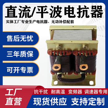 Dc reactor inverter special anti-interference three-phase single-phase can be customized 0.75kw-630kw harmonic control 0.75kw-8a aluminum