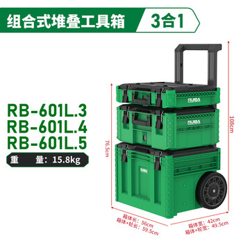 Ruiba industrial-grade multi-functional trolley tool box combined stacking tool box hardware tool mobile storage box ruiba 3.0 3+4+5 box