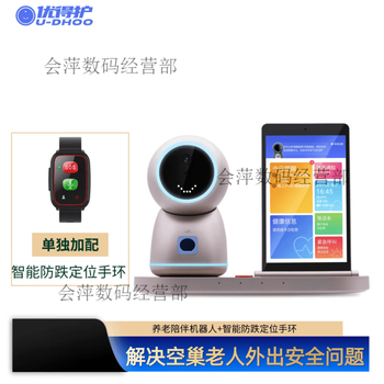 Youdehu elderly care companion intelligent robot, two-way audio and video safety call machine for the elderly, nursing machine, camera, rose gold + intelligent anti-fall positioning bracelet