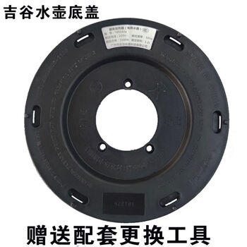 Electric kettle plastic bottom cover tbtc with pot teapot stainless steel single pot kettle accessories boiling kettle bottom 1ml bottom cover free tools