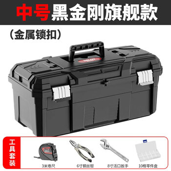 Delixi tool box industrial-grade household multi-functional hardware electrician storage box set car tool storage box new material delixi-19-inch tool box-household four-piece set
