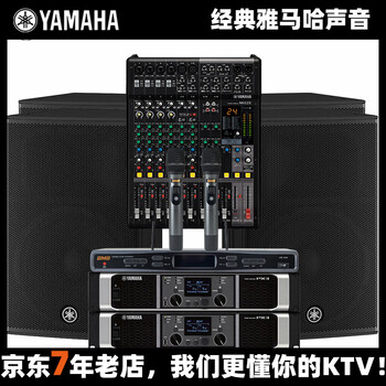 Yamaha (yamaha) chr15 speaker home karaoke professional ktv audio set k song performance stage conference yamaha original imported speaker combination complete set package 16 yamaha chr15 flagship version conference stage/800w