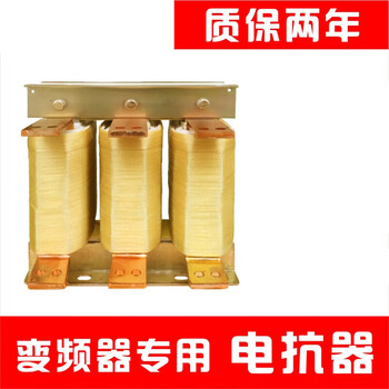 Jingsenzhen inverter dedicated three-phase acl incoming line input ocl outgoing line output reactor 45kw 120a three-phase output/outline reactor