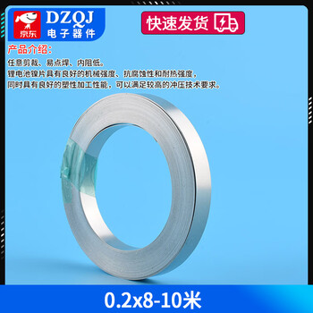 10 meters nickel-plated steel strip 18650 lithium battery welding connection piece refined 21700 spot welding nickel strip 0.1mm thick 0.2x8-10 meters no specifications