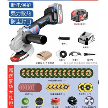 Dongcheng lithium battery angle grinder rechargeable grinder 20v household dongcheng handheld electric angle grinder 03-100 4.0 one battery one charge 37 pieces in carton