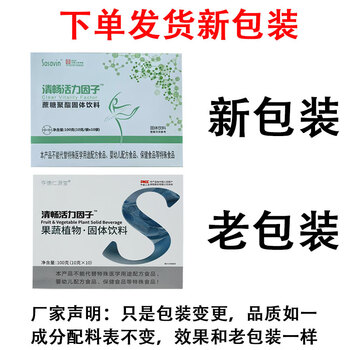 Hengde renyuantang qingchang vitality factor fruit and vegetable plant solid drink buy 3 get 2 free 5 boxes of the same style shipped