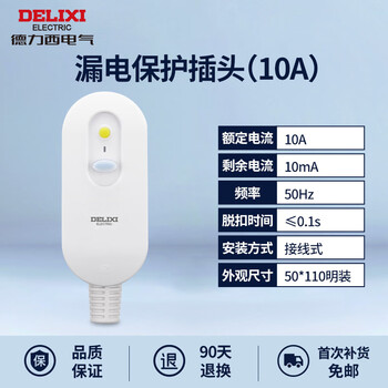 Delixi anti-leakage protection socket switch household 16a32a air conditioner five-hole 86 type concealed air switch leakage protection leakage protection plug 10a conjoined (need to be connected by yourself