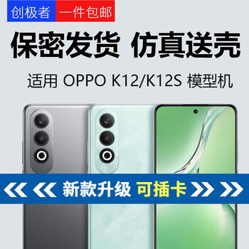 Creator's new plug-in card, suitable for oppo k12 mobile phone model machine, k12s, bootable bright screen simulation machine, student backup machine, hand-in machine, plug-in card/black screen model k12s white