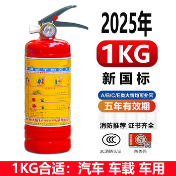 Mppmck 4 kg portable dry powder fire extinguisher for fire protection shops, commercial, home, hotel, 25 years, xinguo 1kg dry powder fire extinguisher, car, suitable for 25 years