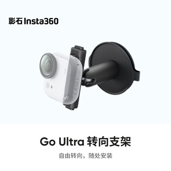 Insta360 go ultra steering bracket
