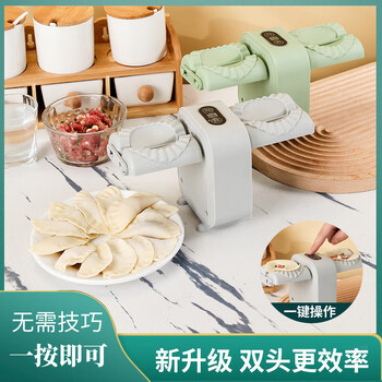 Pu lian household kitchen dumpling machine multi-functional new fully automatic electric small all-in-one bag dumpling press dumpling skin artifact gray single