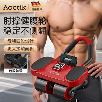 Aoctik german brand new automatic rebound abdominal wheel home curling muscle wheel fitness equipment slim belly artifact new four-wheel elbow support abdominal wheel red smart app mobile version - with timing