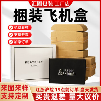 Flat carton express box carton packaging box extra hard small white color printed logo small batch custom made three layers extra hard f8 260*150*40mm 30 pcs