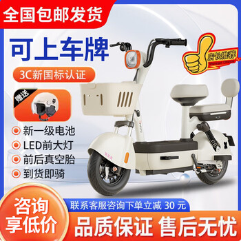 New national standard electric car battery car electric frame bicycle yuanshi battery car adult unisex scooter long endurance pedal mobility moped beige brand battery nationwide warranty 48v 24ah brand new original lithium battery ~ battery life 85 miles