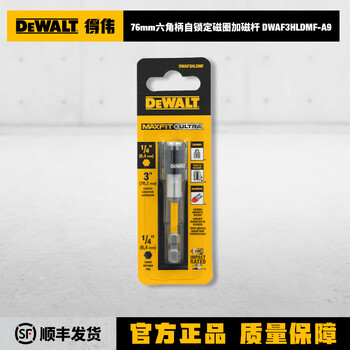 Dewalt electric screwdriver bit set, strong magnetic, non-slip, high hardness, cross-hexagonal plum blossom, tungsten steel super hard, 76mm hexagonal handle magnetic coil plus magnetic rod dwaf3hldmf-a9
