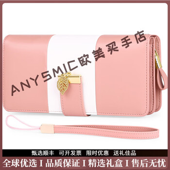Anysmic luxury high-end brand wallet women's new long zipper large capacity clutch wallet contrast color pu wallet women's light pink