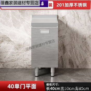 Chiweng stainless steel cabinet extra thick home kitchen cabinet rental sink cabinet stove cabinet cabinet integrated package 201 thick stainless steel shipped packaged 40cm single door flat
