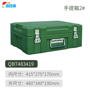 Luojiu steel rotational molding box protective box unit field picture supply box material equipment box instrument turnover box equipment transport box suitcase 480_340_190