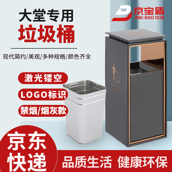 Jingbaodun hotel lobby vertical trash can hotel shopping mall elevator entrance commercial stainless steel peel bin large black gold no fingerprints (non-smoking model)