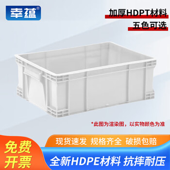 Xingyun plastic turnover box 640*420*310mm parts material box storage and organization accessory box plastic basket rectangular box without lid white