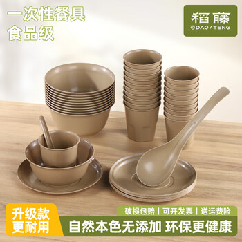 Rice rattan rice husk disposable tableware bowls spoons cups food grade banquet no-wash dinner plates hard plastic heat-resistant set 500ml rice husk bowls 200 pieces