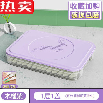 Steel shield germany imported high-quality dumpling storage box for refrigerator, special sealed crisper box for dumplings quick-freezing box, multi-layer tray, antibacterial model, one layer per cover (added antibacterial factor), free brush for collection