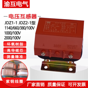380v voltage transformer jdz1-1 transformer 380/100v can be customized with voltage ratio jdz2-1140/100 400/100v