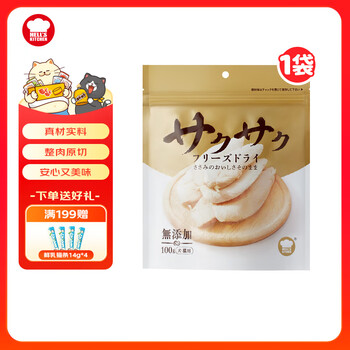 Hell's kitchen cat snacks chicken breast freeze-dried chicken breast additive-free general freeze-dried nutritious snacks for cats and dogs 100g*1 bag