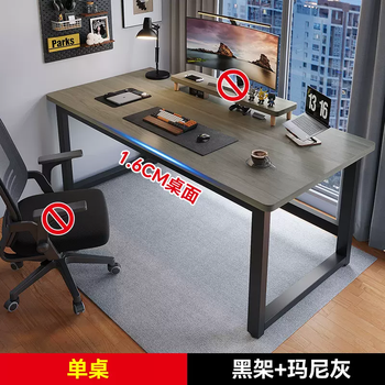 Yusenyi simple desktop home simple desk office desk bedroom modern rental workbench computer desk study (single table) black frame-mani gray 120x70x74cm