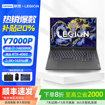 Lenovo prototype lenovo savior y7000p/r9000 gaming laptop 4060 independent graphics i7 high-performance e-sports y7000p i7-14650h/4050/165 16gb memory + 1t solid state customized upgrade