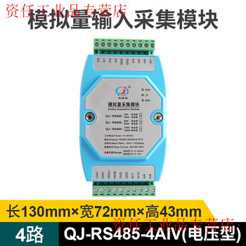 Yuechangsheng signal remote collector analog input module 0-20ma to rs485 communication current voltage 4-way analog input voltage type