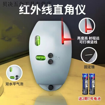 An junsheng electronic laser right angle level 90 line marker ink fountain small strong light automatic high-precision ground level noble gray strong magnetic model + battery + high-intensity red light