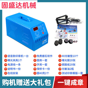 Seal engraving machine, photosensitive seal machine, laser engraving machine, full touch, intelligent fully automatic engraving machine, exposure machine, blue laser l9, sf patented product
