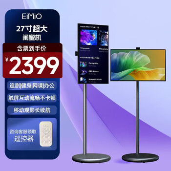 Eimio best friend machine xpress screen 4k mobile flat tv ai voice long battery low blue light eye protection touch large screen display live entertainment android wireless screen projection gift 6g+128g 27-inch large screen/2025 new model