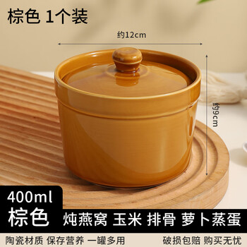 4 small crock pots, special stew pot for suzaku soup, ceramic water-proof stew pot with lid, brown 400ml, food grade ceramic