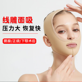 Medical full face thread carving postoperative mask lifting firming face lift liposuction face slimming bandage double chin small v face artifact skin color s