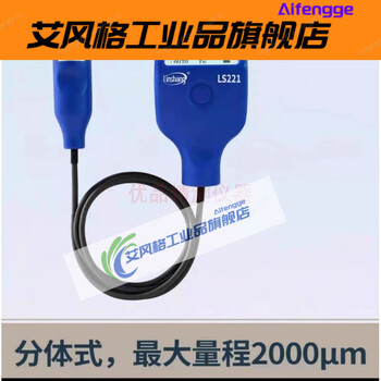 Ai style paint film meter coating thickness gauge used car detection iron-based aluminum-based iron powder putty detector ls221 split