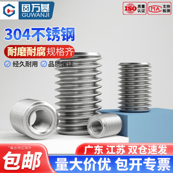 Guwanji 304 stainless steel internal and external thread nut thread conversion braces variable diameter screw straight through thread sheath national standard m6*m8*8 5 pieces