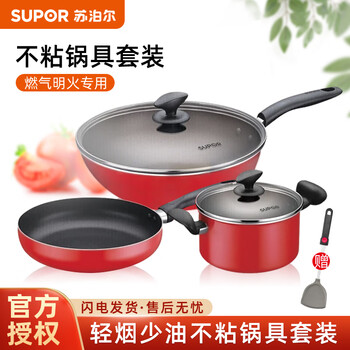 Supor three-piece pot set, oil-free, non-stick pot, wok, frying pan, flat-bottomed soup pot, easy to clean pot, special for open flame, three-piece set of non-stick pot
